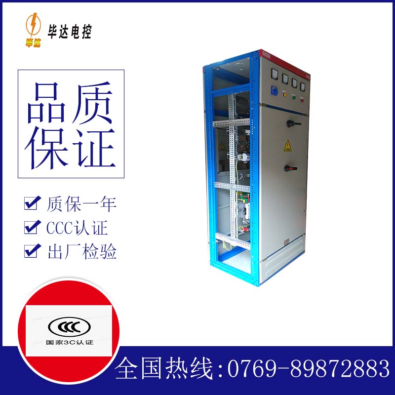 湄潭GGD固定式开关柜
