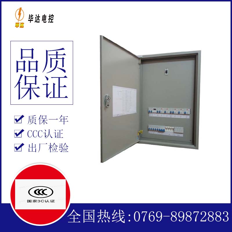 湄潭照明配电箱