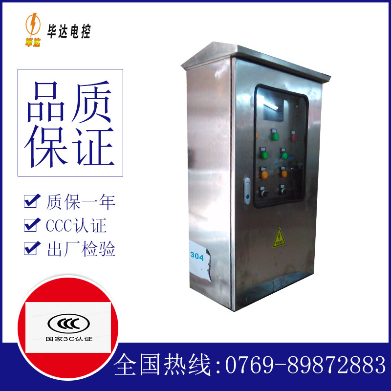 湄潭不锈钢配电箱