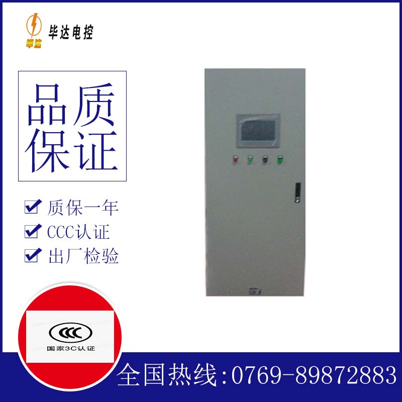 湄潭变频控制箱